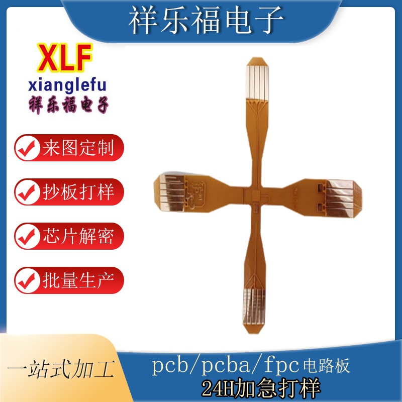 定制智能电子产品fpc  定制无人机fpc    定制耐弯折fpc