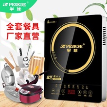 半球电磁炉大功率家用特价多功能商用电磁灶爆炒猛火火锅触控防水