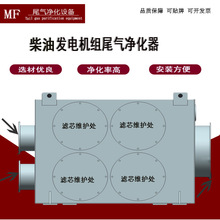 柴油发电机组尾气净化器黑烟颗粒捕捉器处理装置三元催化价格优惠