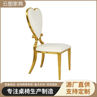 不锈钢餐椅家用酒店欧式金属靠背椅宴会厅轻奢不锈钢餐椅婚庆椅