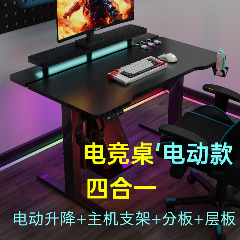 Huixingming S4 Gaming Desk, Solid Wood Computer Desk, Study Desk with Host Stand and Layered Shelves Huixingming S4 Gaming Desk, Solid Wood Computer Desk, Study Desk with Host Stand and Layered Shelves