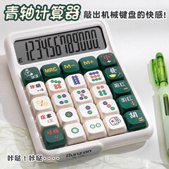 電卓オフィス専用緑軸科学コンピュータ金融商業小型多機能家庭用卸売