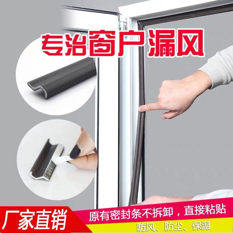 断桥铝门窗密封条新款门窗窗户塑钢铝防漏防风隔音保暖自粘型发泡