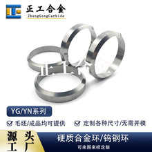 非标各种硬质合金油盅刮刀环钨钢合金移印机圆环刀