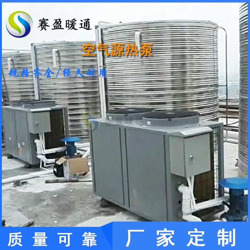 Source Factory School Air Source Heat Pump Unit Hotel Heating Bath Central Air Conditioning Commercial Air Energy Heat Pump