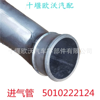 For Dongfeng Tianlong Hava qəbuledici borular