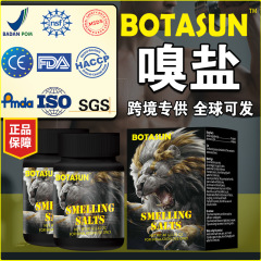 BOTASUN gym salts嗅盐力量比赛体能健身跑步 跨境源头工厂