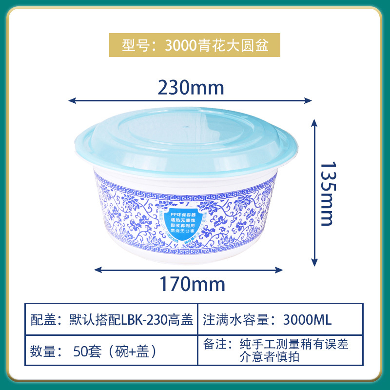 Caja de embalaje desechable tazón azul y blanco gran capacidad cangrejo de río olla caliente plato grande pollo recipiente de plástico grueso calibre 230