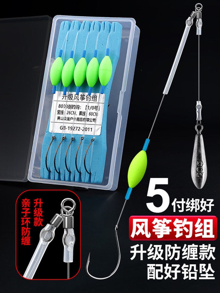 手工挂泥鳅线组悬浮泥鳅钩倒钓钩倒钓线组翘嘴鳜鱼防缠风筝钓组