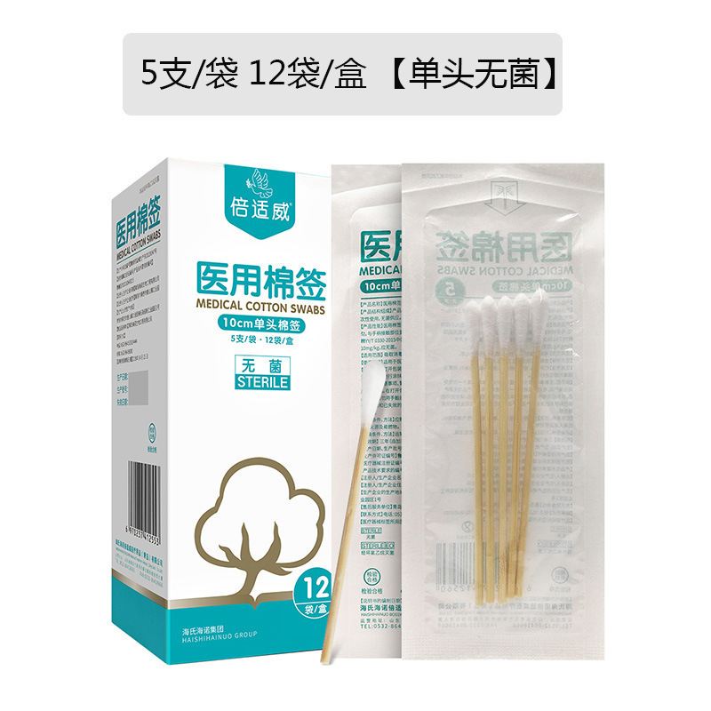 Haishi Hainuo 医療用綿棒 10 センチメートルシングルヘッド滅菌ジップロック袋綿棒化粧綿|undefined