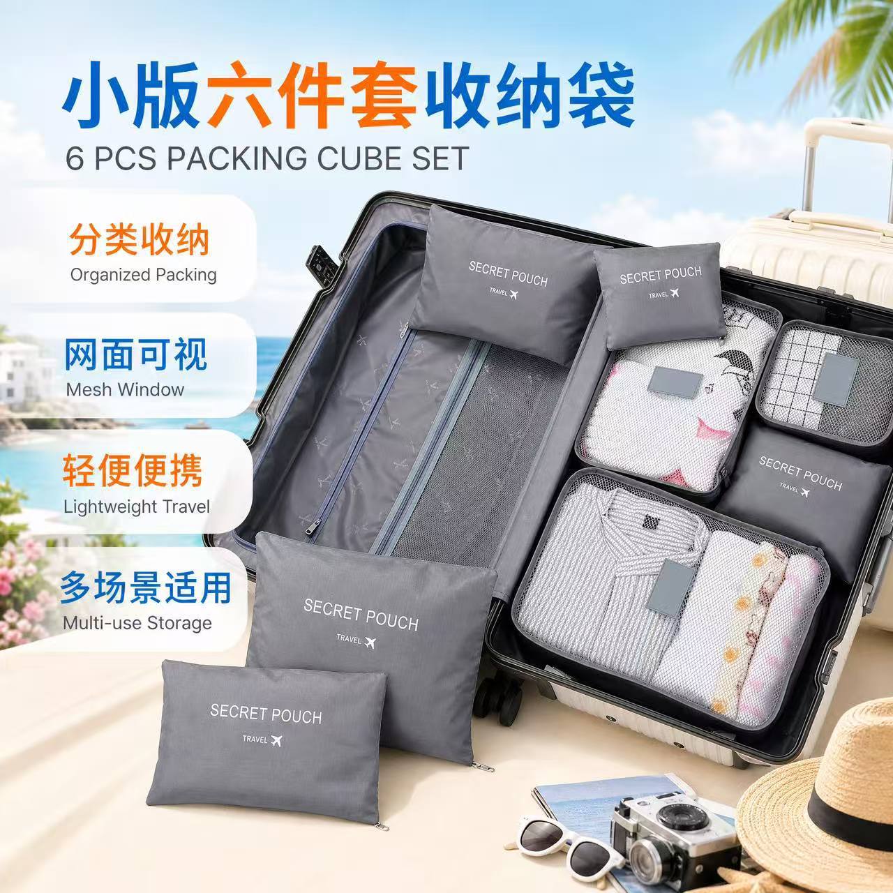 New Travel Storage Bag Six-Piece Set, Underwear and Shoe Drawstring Bags, Travel Organizer Bags, Clothing Storage Bags