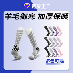 专业运动袜长筒滑雪袜运动户外美利奴羊毛袜加厚毛巾底吸汗登山袜
