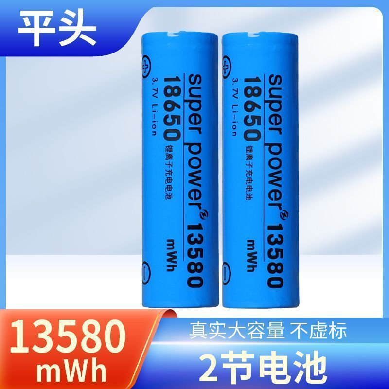 18650锂电池大容量3.7V手电筒头灯唱戏机小风扇喊话筒扩音器跨境|undefined
