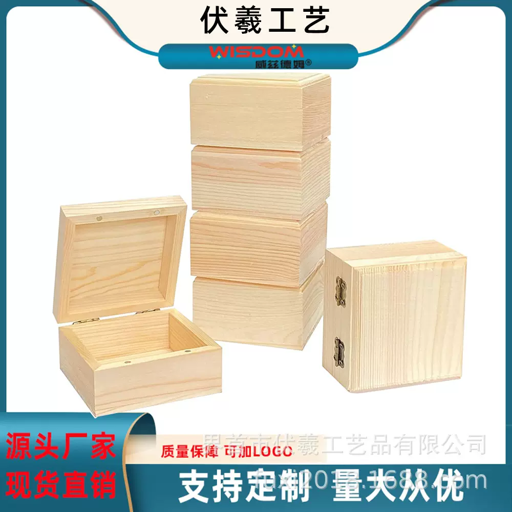 亚马逊源头工厂磁性铰链盖正方木质收纳盒礼物盒翻盖未完成的木盒