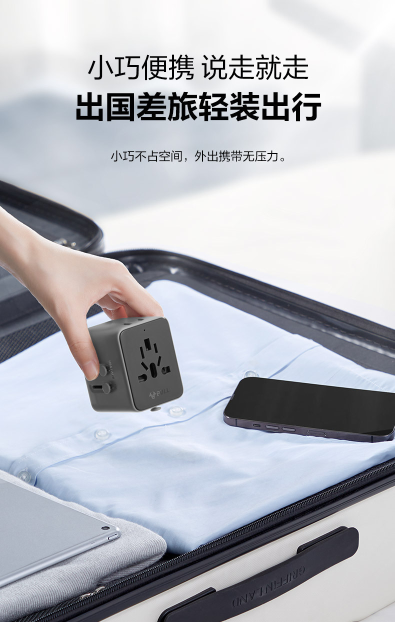 旅行转换器整体式GN-L10U15深空灰_09.jpg
