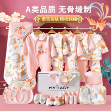 新生儿衣服蛇年婴儿礼盒秋冬套装初生宝宝刚出生满月见面高档礼物