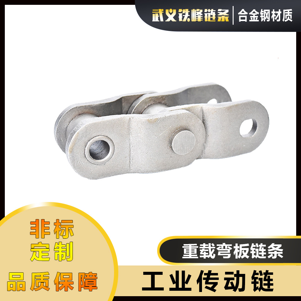 铁峰 2512重载弯板链条