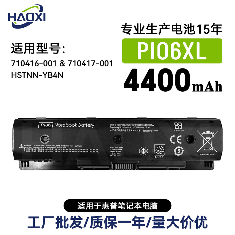 Pi06Xl Is Suitable for Hp 710416-001/710417-001/Hstnn-Yb4N Notebook Battery Wholesale