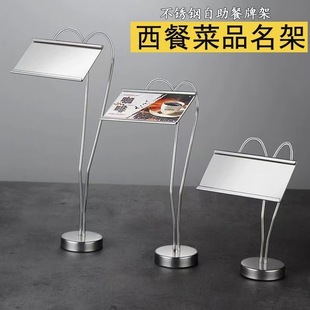 Hotel dining table card card holder Table sign buffet table card holder stainless steel indicator table number plate holder