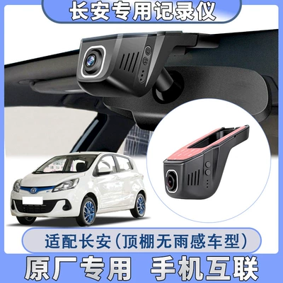 Driving recorder – Super Clear Special Vehicle - 2k-single-lens-wiring-free-32g-card-changan-general-purpose-model