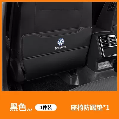 Suitable for Car Anti-Kick Pads, Chair back anti-kick pad - leave-a-message-car-logo-24-types-of-anti-kick-black-1-piece-1