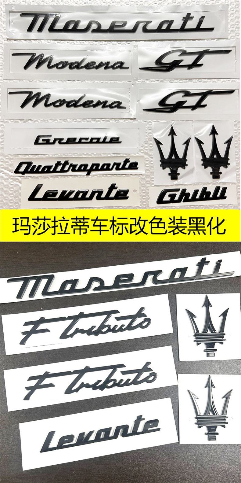 New Maserati Car Logo Black Ghibli Levante Quattroporte Grecale Side Emblem Hood Emblem Rear Emblem Xinyicheng