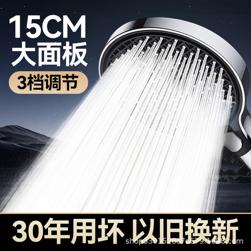 加壓大噴頭家用浴室手持淋浴頭三擋洗澡沐浴超強增壓花灑軟管套裝