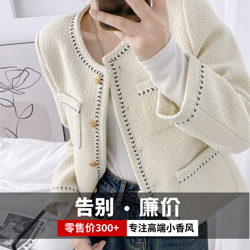 密斯韩 白色重工小香风外套短款高端设计感粗花呢编织春秋上衣女