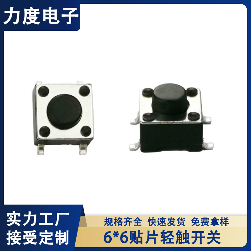 厂家直销KFC-A06-01A按键开关四脚贴片耐高温微型检测6*6轻触按钮