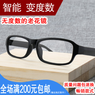 Reading glasses run Jianghu stall products intelligent multi-focus automatic zoom elderly mirror wholesale