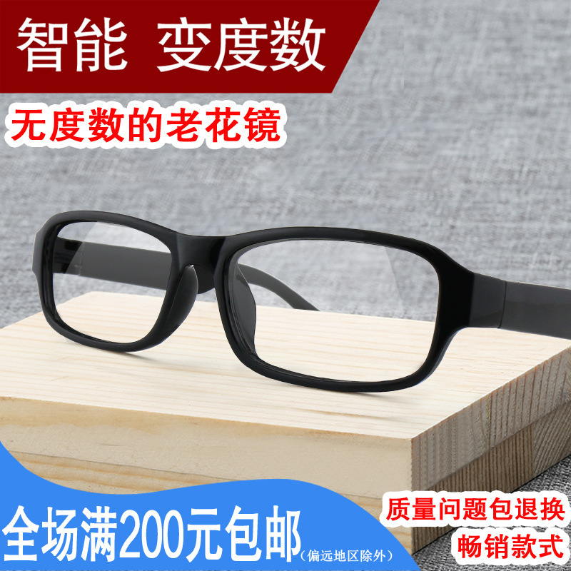 Reading Glasses for Street Vendors, Smart Multifocal Auto-Zoom Glasses for the Elderly, Wholesale Chinese Style