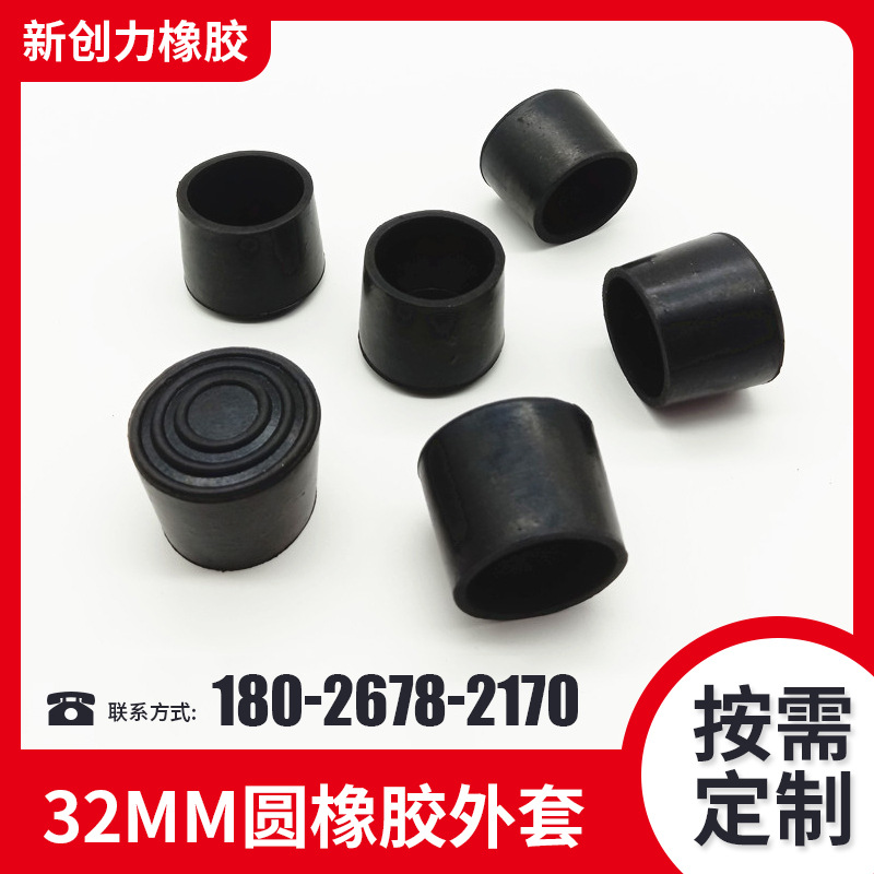 32mm圆形堵头黑色管帽橡胶管套管塞保护套软胶套家具脚套钢管管套