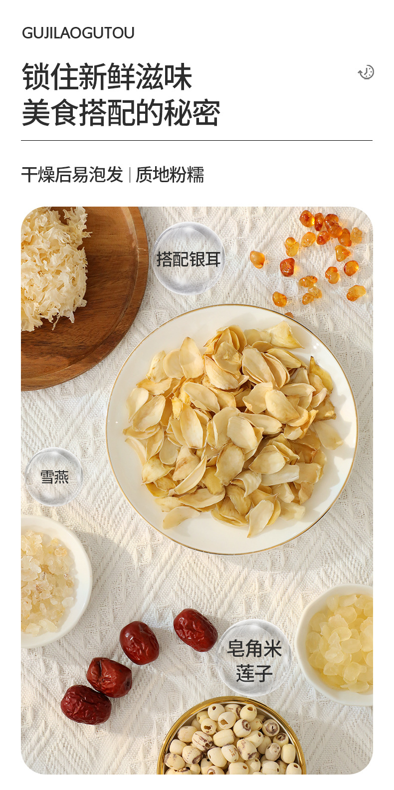 Dried Lily Bulb Large Slices Sulfur Free Bai He for Soup and Tea 200g key features