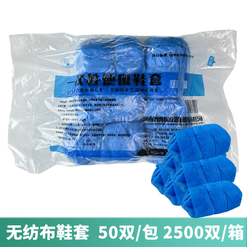 鴻冉使い捨て靴カバー不織布病院用実験室キッチンレストラン家庭用透明プラスチック靴カバー|undefined