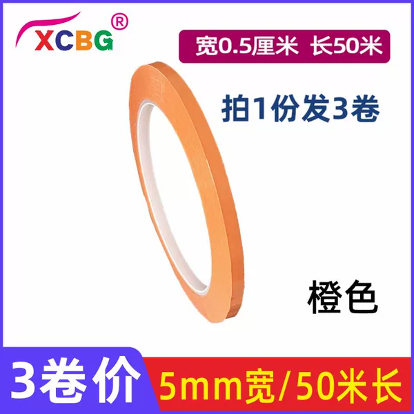 B0.5cm orange (3 rolls)