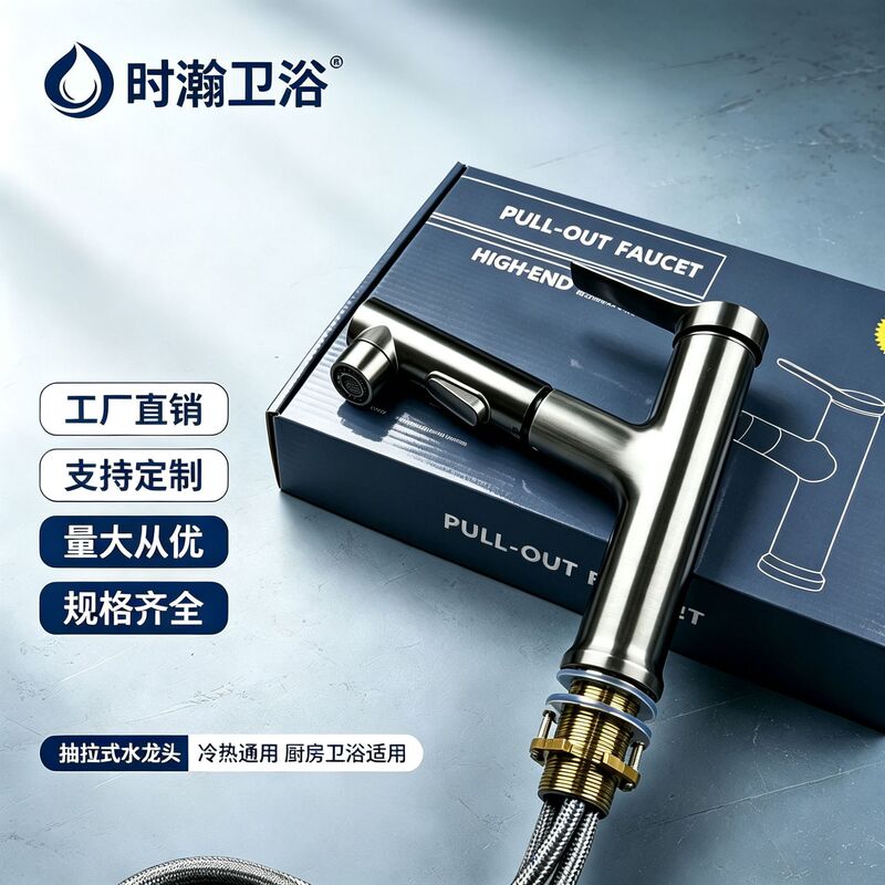 Popular all-copper pull-out basin faucet with hot and cold water for rinsing mouth, washing face, and washing hands in the bathroom