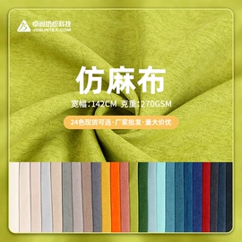 涤纶面料;绒布;其他麻类面料