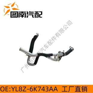 ��Ʒ�| �m��춸�������03-07 �C��ɢ�����͹�YL8Z-6K743AA