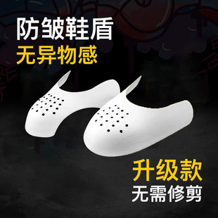 AJ Shoe Shield Shoe Brace aj1 Shield Wrinkle Proof Toe Anti-crease AF1 Air Force One dunk Anti-wrinkle Universal