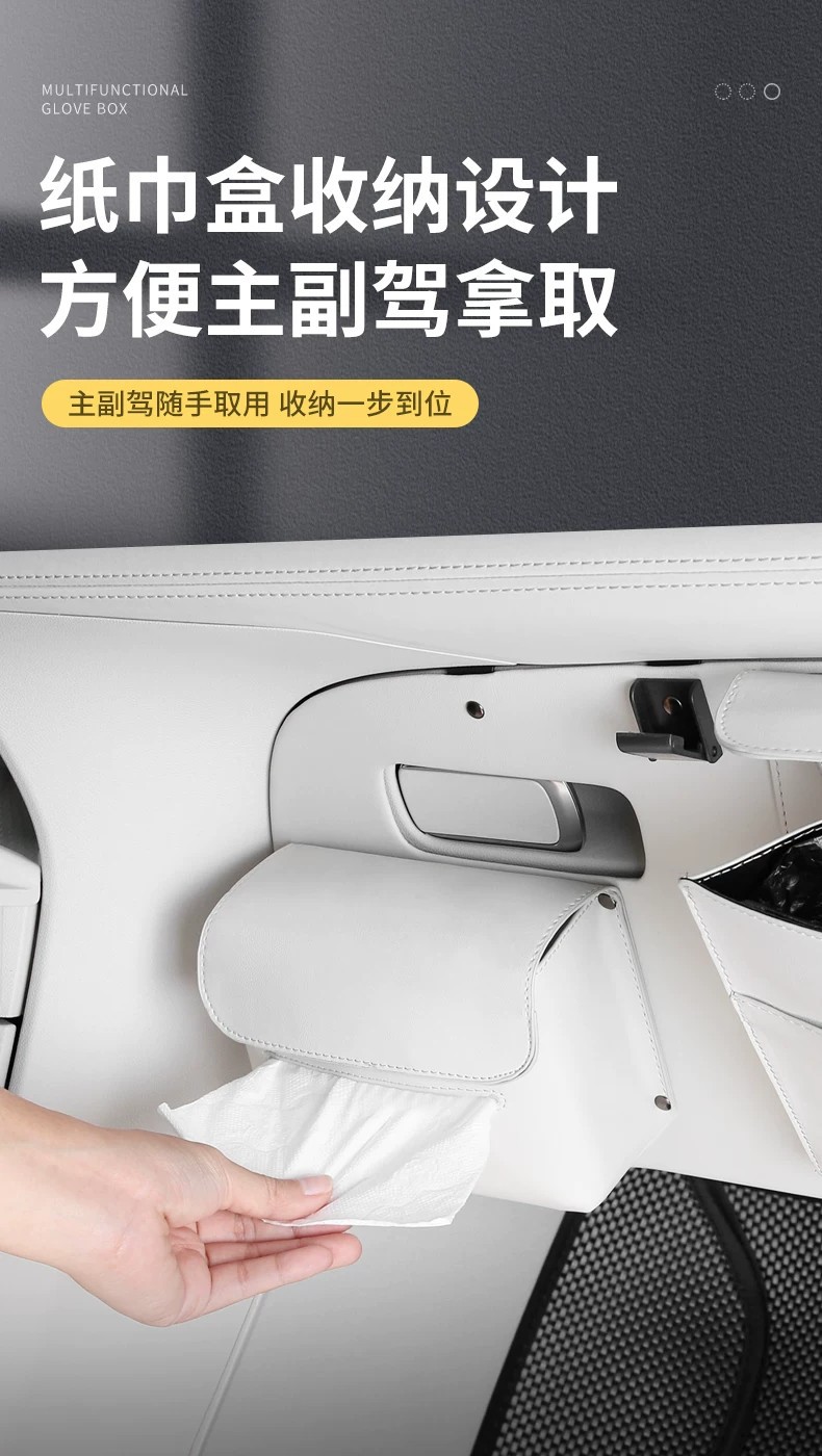 Suitable for Buick Gl8 Passenger Glove Box Panel Multi-Functional Tissue Storage Box Storage Garbage Bag Interior Modification
