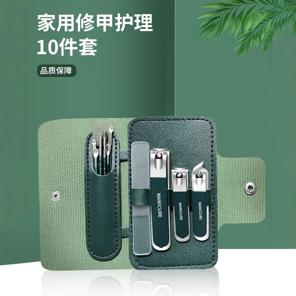 Dark green nail clippers household nail clippers nail tools suit 10-piece nail clippers