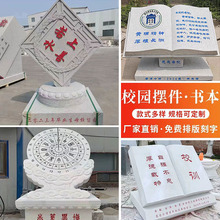 定做石雕书本汉白玉花岗岩书籍雕刻广场校园文化刻字雕塑摆件厂家