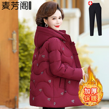 中年妈妈冬装棉袄女新款中老年女装冬季夹棉加厚保暖棉服连帽棉衣