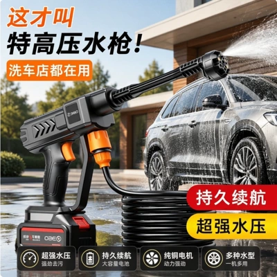 High pressure car wash water gun – garden watering high-pressure water gun