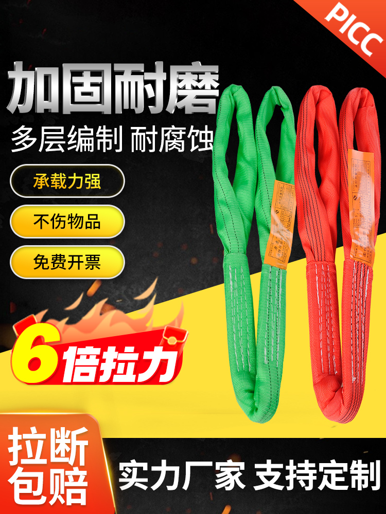 国标工业吊带起重柔性吊装带双扣环形3/5/10吨软高强度吊带绳子