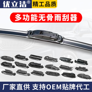 Wiper wholesale multifunctional car wiper boneless wiper 16-in-one smart wiper wiper wiper wiper