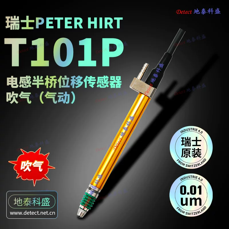 Швейцарский сенсор смещения PETERHIRT T101P индуктивный зонд автоматический измерительный воздушный сенсор