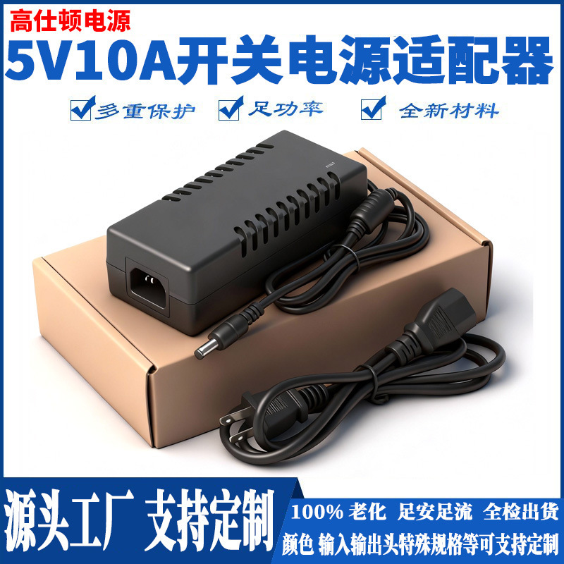 Factory direct supply 5V5A power adapter 5V10A DC regulated switching power supply 8A6ALED lamp desktop power supply