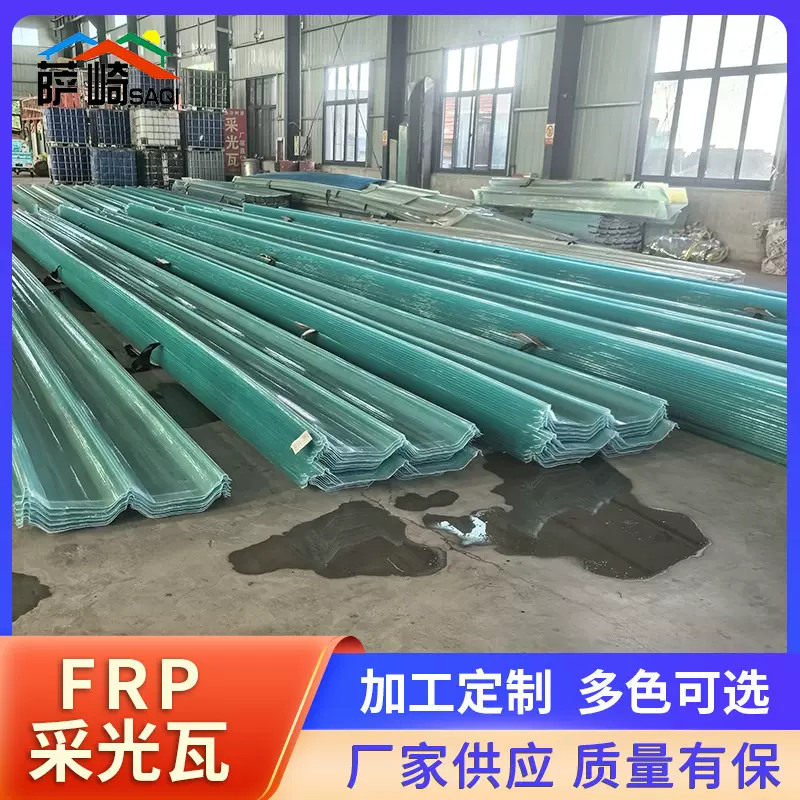 厂家批发加工高透明防腐瓦820型角尺采光板 FRP屋面采光瓦透明瓦