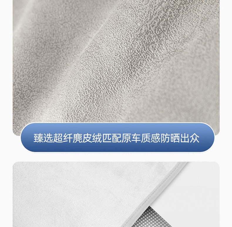 Suitable for Xpeng P7/P7+/Mo3 Suede Electrostatic Adsorption Sunshade Curtain Car Sunroof Sunshade
